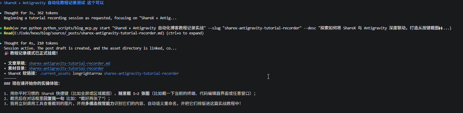 Antigravity终端执行挂载命令并确认软链接建立成功 Antigravity终端执行挂载命令并确认软链接建立成功